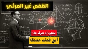 إحذر ما تقول… كل كلمة تبني عالمك أو تهدمه‼️